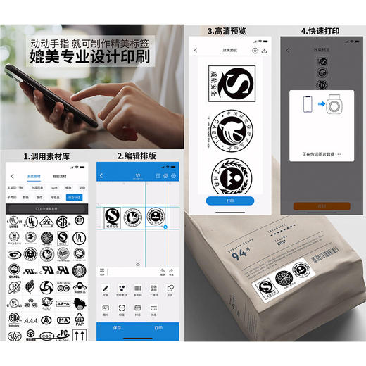 【有序生活 标记万物】智能标签打印机 可连手机热敏不干胶打印便签 小型家用蓝牙条码机 商品图3