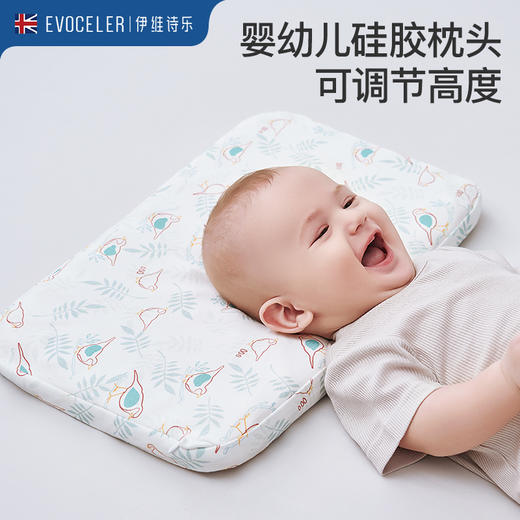英国evoceler婴儿枕头宝宝1一3-6岁婴幼儿硅胶儿童枕头【母婴】 商品图1