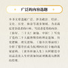 与时代肝胆相照(全3册) 商品缩略图4