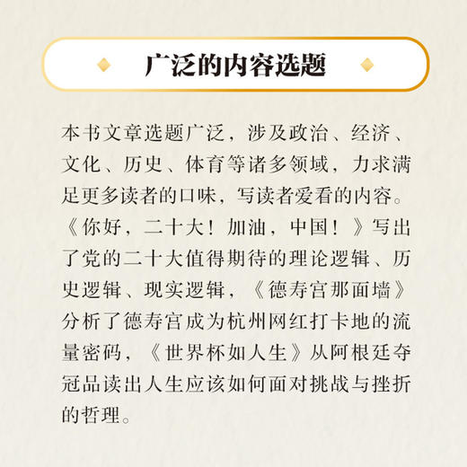 与时代肝胆相照(全3册) 商品图4