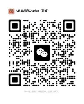 朝峰CHARFEN微信二维码