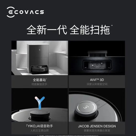 【家居】科沃斯（ECOVACS）X1 OMNI 上下水版 商品图8