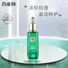 百雀羚帧颜修护赋能肌底精华液30ml 商品缩略图0