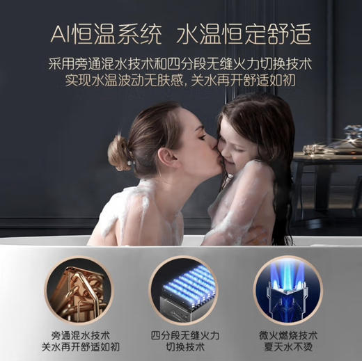 卡萨帝（Casarte）热水器 JSQ31-16CX3(12T)U1 商品图6