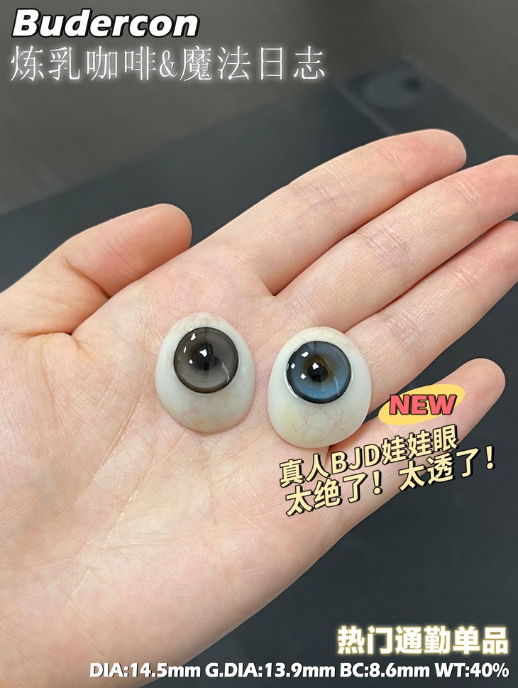 BUDERCON美瞳 年抛隐形眼镜 魔法日志14.5mm 1副/2片-VVCON美瞳网3