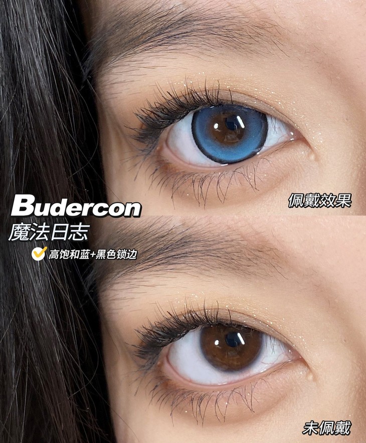 BUDERCON美瞳 年抛隐形眼镜 魔法日志14.5mm 1副/2片-VVCON美瞳网7