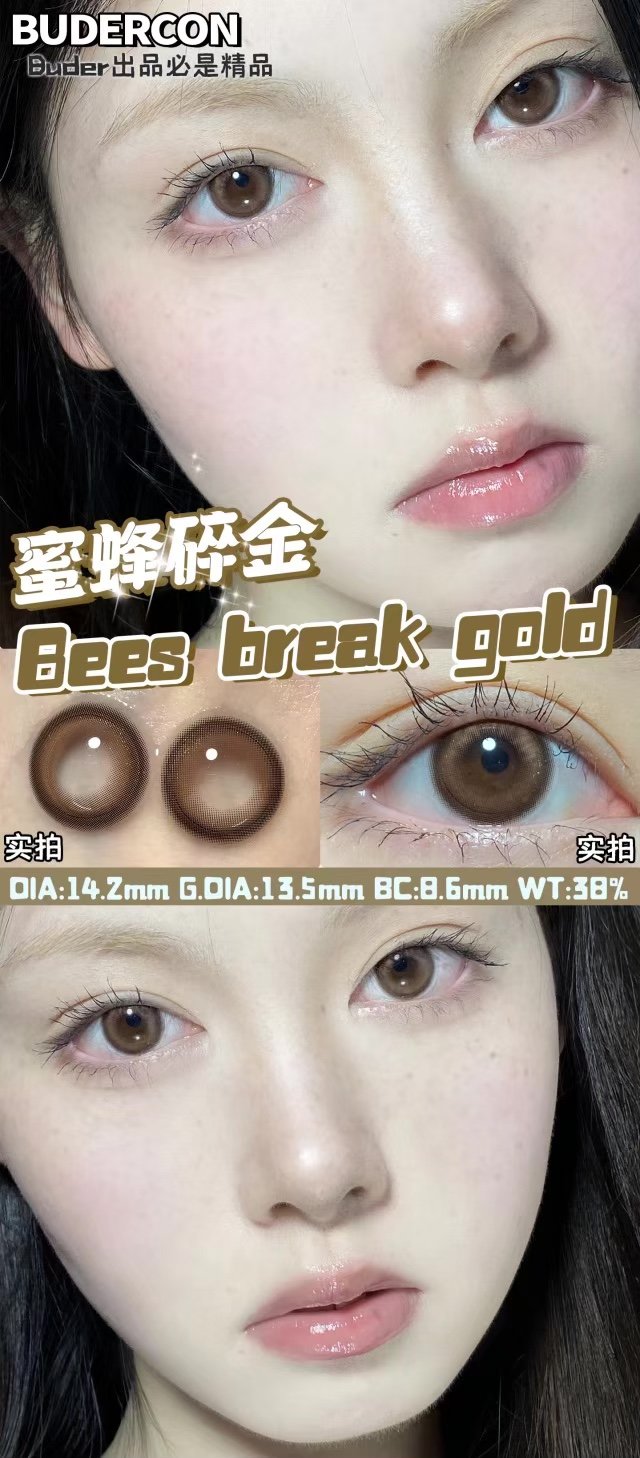 BUDERCON美瞳 年抛隐形眼镜 蜂蜜碎金14.5mm 1副/2片-VVCON美瞳网15