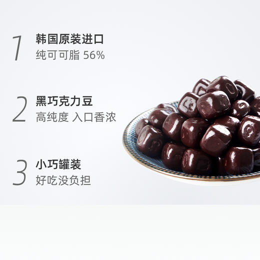 乐天56％巧克力86g 商品图3
