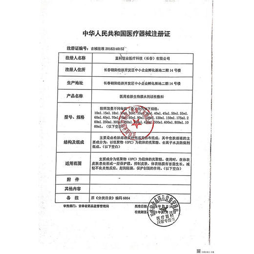 蓝科肤宁 医用创面敷贴（5贴/盒） 商品图1