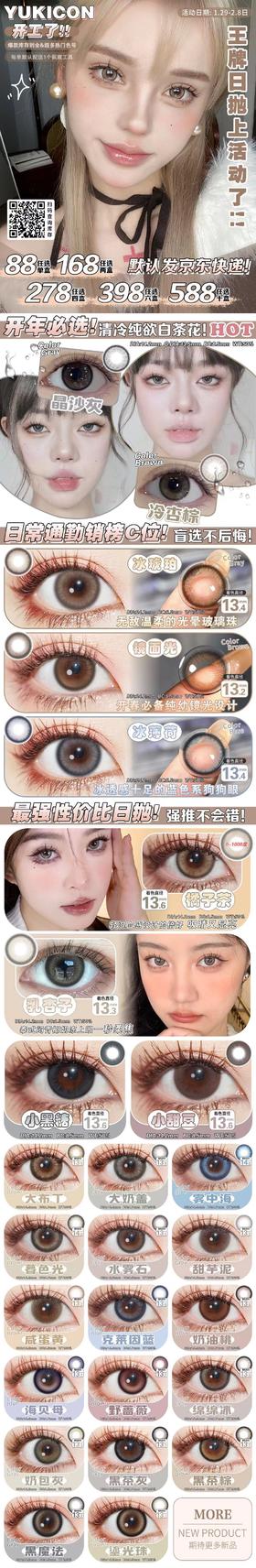 🔗今日推荐 con：Yukicon 橘子茶 