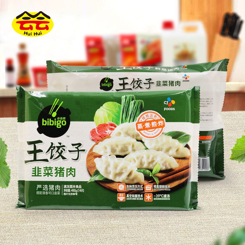 必品阁王饺子490g-2-改