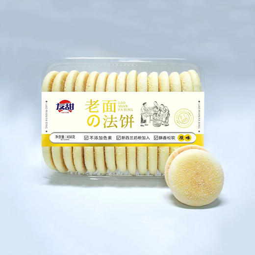 三群-友甜控糖法式饼458gX12盒/箱 质保：5个月 商品图4