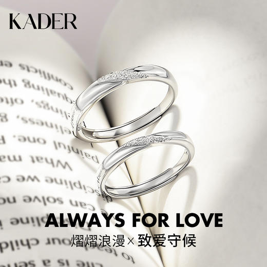 KADER卡蒂罗 熠熠浪漫情侣对戒戒指（支持刻字）999足银 情侣款对戒小众设计感男女一对开口 节日礼物 送礼 商品图6