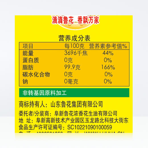 鲁花 浓香大豆油 5L 食用油 健康 烹饪 炒菜 调味 营养家用 食用油 健康 烹饪 炒菜 调味 营养家用 包邮 商品图3