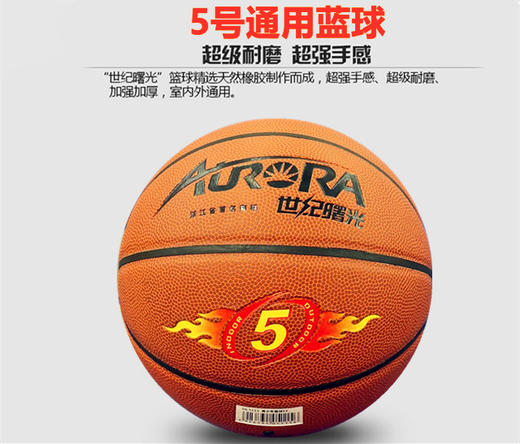 世纪曙光体育用品蓝球+乒乓球套装 商品图7