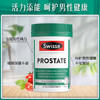 【保税区包邮直发】澳洲Swisse番茄红素男士前列腺健康片50粒-F 商品缩略图1