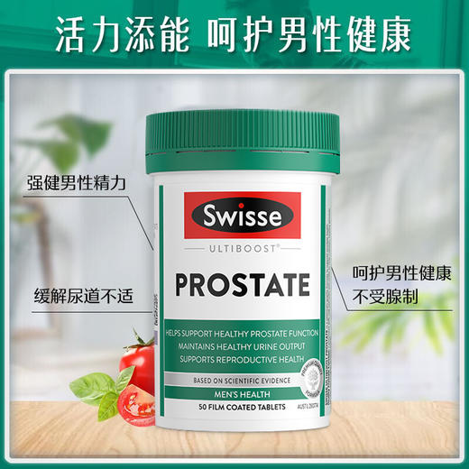 【保税区包邮直发】澳洲Swisse番茄红素男士前列腺健康片50粒-F 商品图1