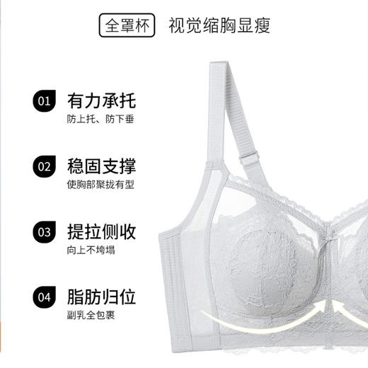 大胸显小 全罩杯 无钢圈 轻薄透气水晶杯文胸 商品图4