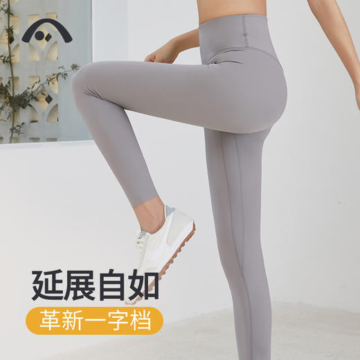 2023爱暇步春夏新品瑜伽健身运动裤X22055NS 商品图10
