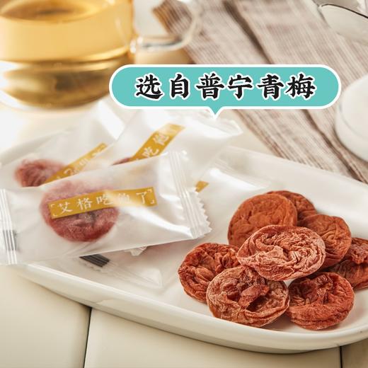 日式原味无核梅饼125g优选广东普宁青梅古法晒制 商品图3