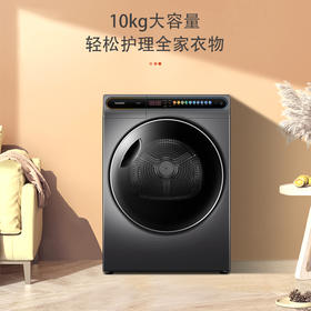 【晶彩】海尔智家统帅 10公斤全自动滚筒式烘干机Leader海尔出品 10KG热泵烘干机 家用 多维智控速烘 健康除菌除屑 星蕴银一体外观 98烘干TG100F98SU1