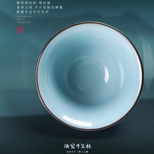 【传承手工 古法制瓷】汝窑斗笠杯/汝窑福禄杯 天青主人杯、月白主人杯，作者签章 品质保证，珍藏品鉴 送礼臻品 商品图4