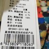 3楼    妙采服饰 商品缩略图1