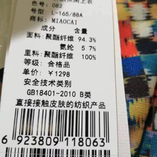 3楼    妙采服饰 商品图1