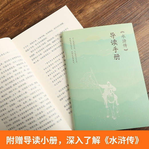 水浒传 套装共6册 11-18岁中小学儿童文学四大名著课外阅读书 商品图4