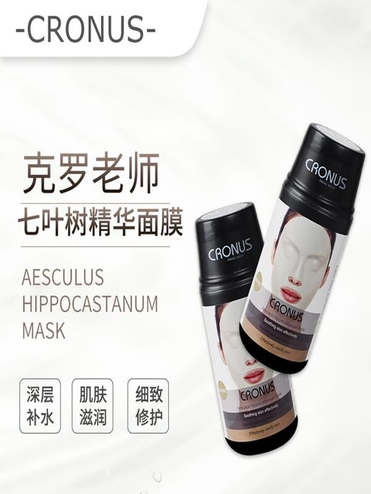 克罗老师软膜（一桶5对） 商品图3