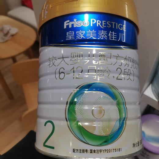 皇家美素佳儿2段12972 商品图0