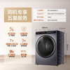 【晶彩】海尔智家统帅 10公斤全自动滚筒式烘干机Leader海尔出品 10KG热泵烘干机 家用 多维智控速烘 健康除菌除屑 星蕴银一体外观 98烘干TG100F98SU1 商品缩略图8