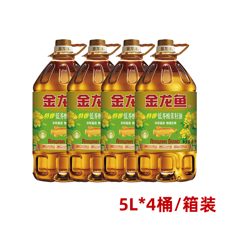 【仅供集采】金龙鱼 特香低芥酸菜籽油5L*4桶 箱装