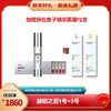 【已下架】新春乐购 | 赫铂之泪/HeBetear 零冻精华液1号+3号 （送妍在鱼子精华面膜*2支） [D类] 商品缩略图0