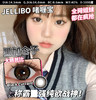 jellibo 年抛 黑加仑子 直径14.5mm着色13.7mm 商品缩略图4