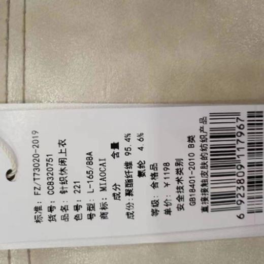 3楼    妙采服饰 商品图1