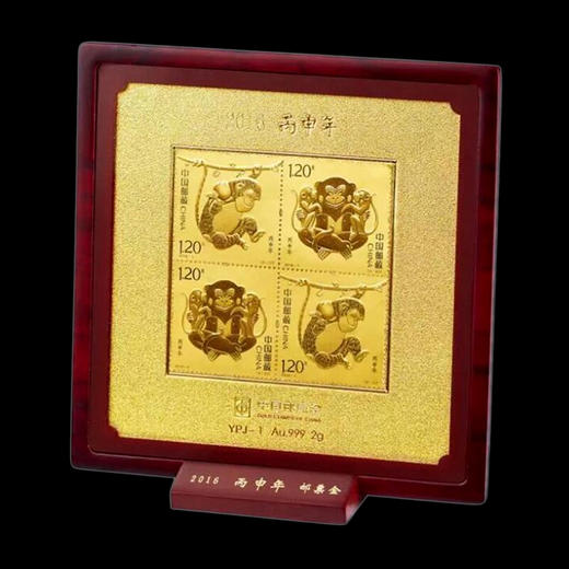 2016猴年邮票金 含纯金2克 带小版 中国集邮发行 商品图3