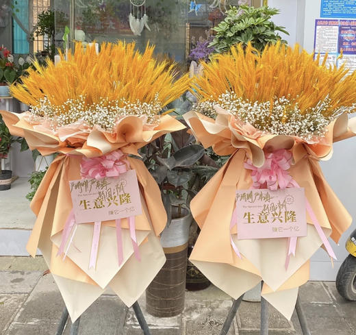 【开业大麦特卖】001款庆典花篮「大麦➕满天星高端大气款」 商品图1