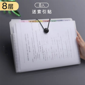 A4风琴包文件夹试卷收纳袋多层学生用大容量文件袋初高中卷子夹资料整理神器透明插页合同孕产检资料档案袋小贝壳CX-8F-120