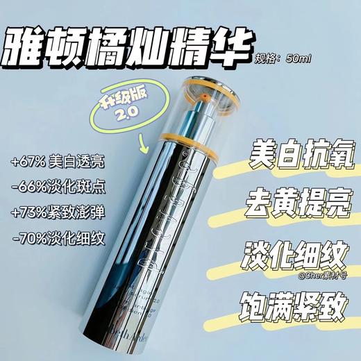 伊丽莎白雅顿 橘灿精华 ELIZABETH ARDEN/elizabeth arden  铂粹御肤精华液30ml /50ml 商品图5