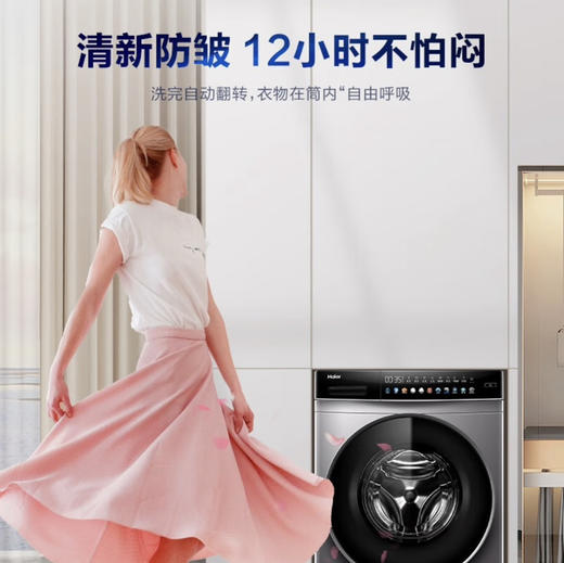 海尔（Haier）洗衣机 EG100MATE62S 商品图11