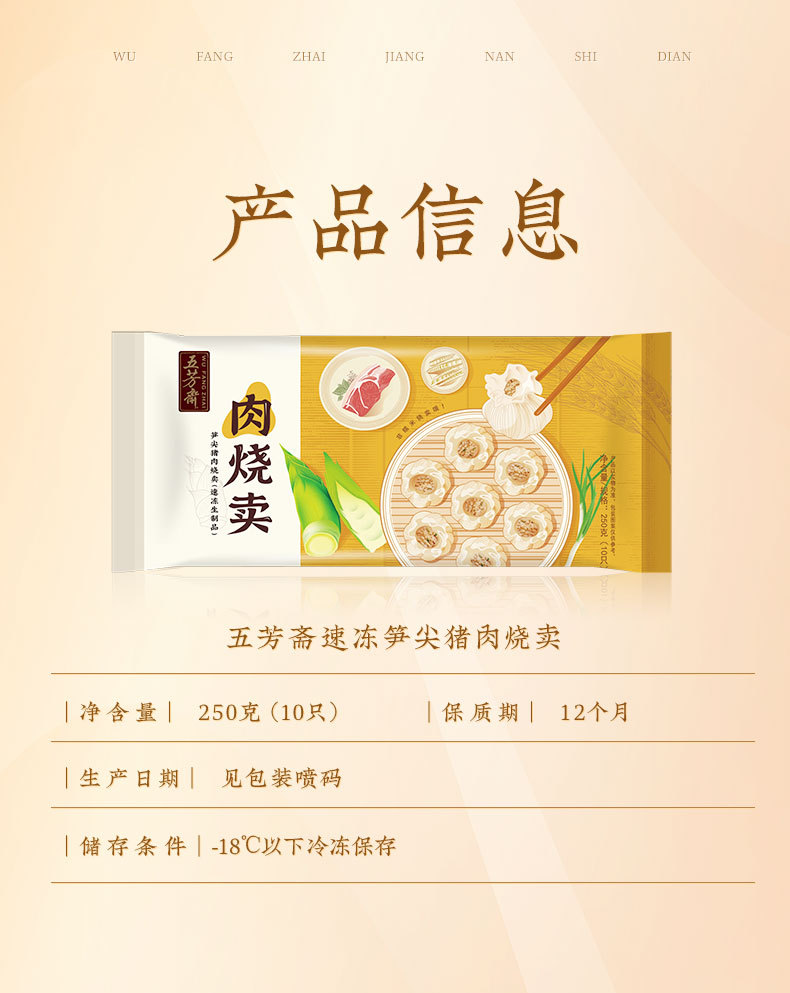 速冻笋尖猪肉烧卖_02