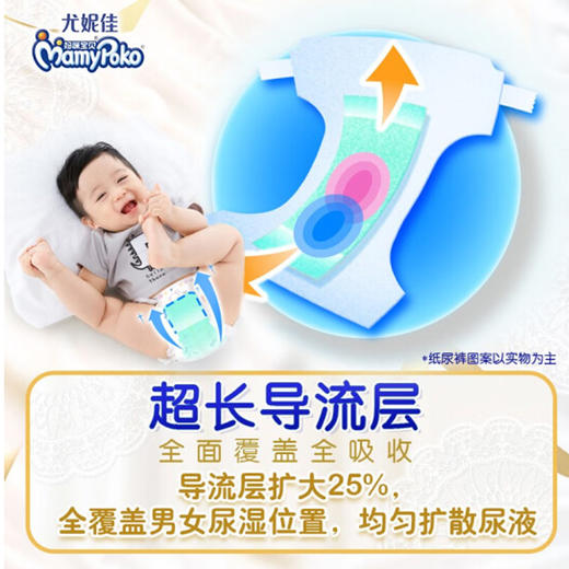 妈咪宝贝瞬吸干爽婴儿纸尿裤（M男）【52片】 商品图3
