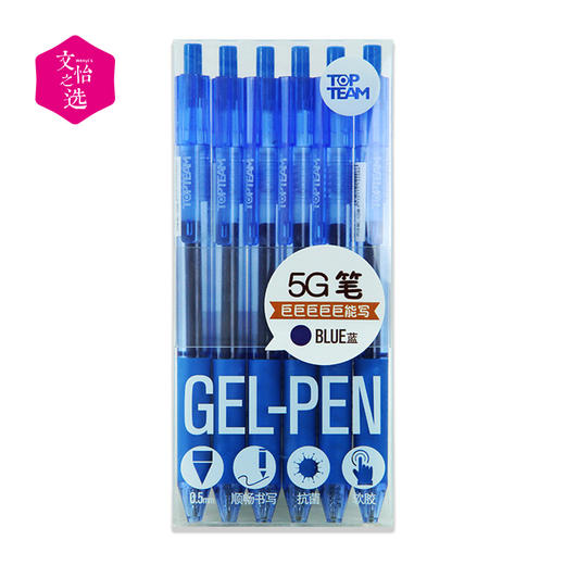 【文怡之选】TOPTEAM千千圈中性笔  混色6只装 黑色中性笔 速干不洇 0.5mm笔尖 丝滑不断墨 商品图5