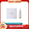 【已下架】新春乐购 | 酉每女子 活性酶头皮养护精华液30ml*2瓶 [D类] 商品缩略图0