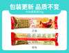 梁丰强化麦乳精30g条状 商品缩略图3