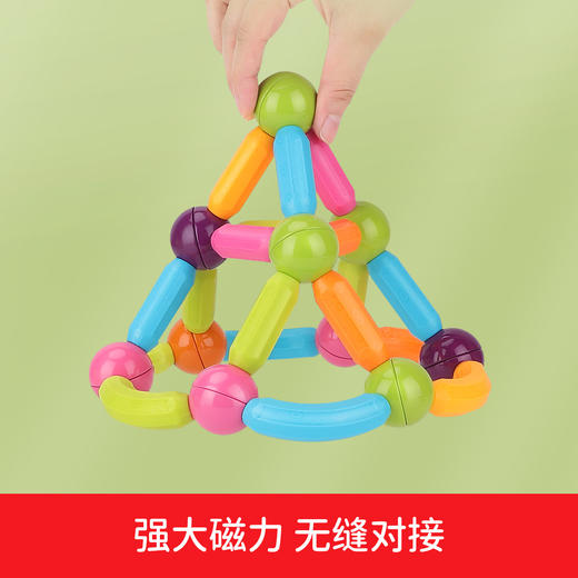 【多重玩法 创建立体空间】纽奇创意搭建百变磁力棒 强大磁力 无缝对接 边角圆润无毛刺 DIY磁力贴积木玩具 商品图3