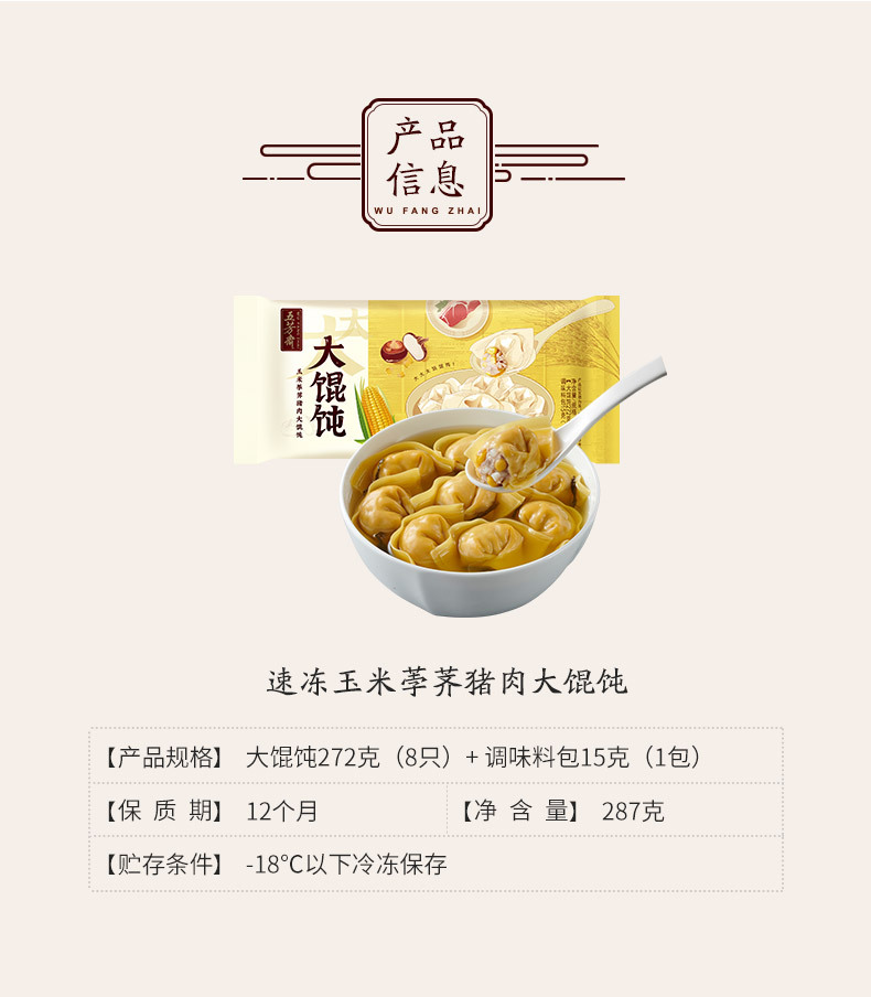 玉米荸荠猪肉大馄饨_05