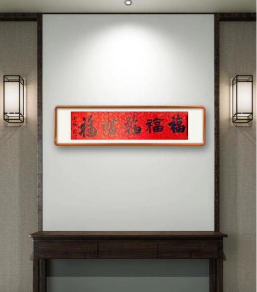 五福临门/纯手工书法作品 商品图2