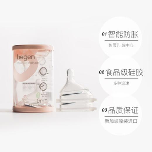 Hegen PPSU婴儿多功能奶瓶婴儿奶嘴 商品图2